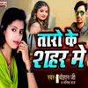 About Taro Ke Shahar Me Song